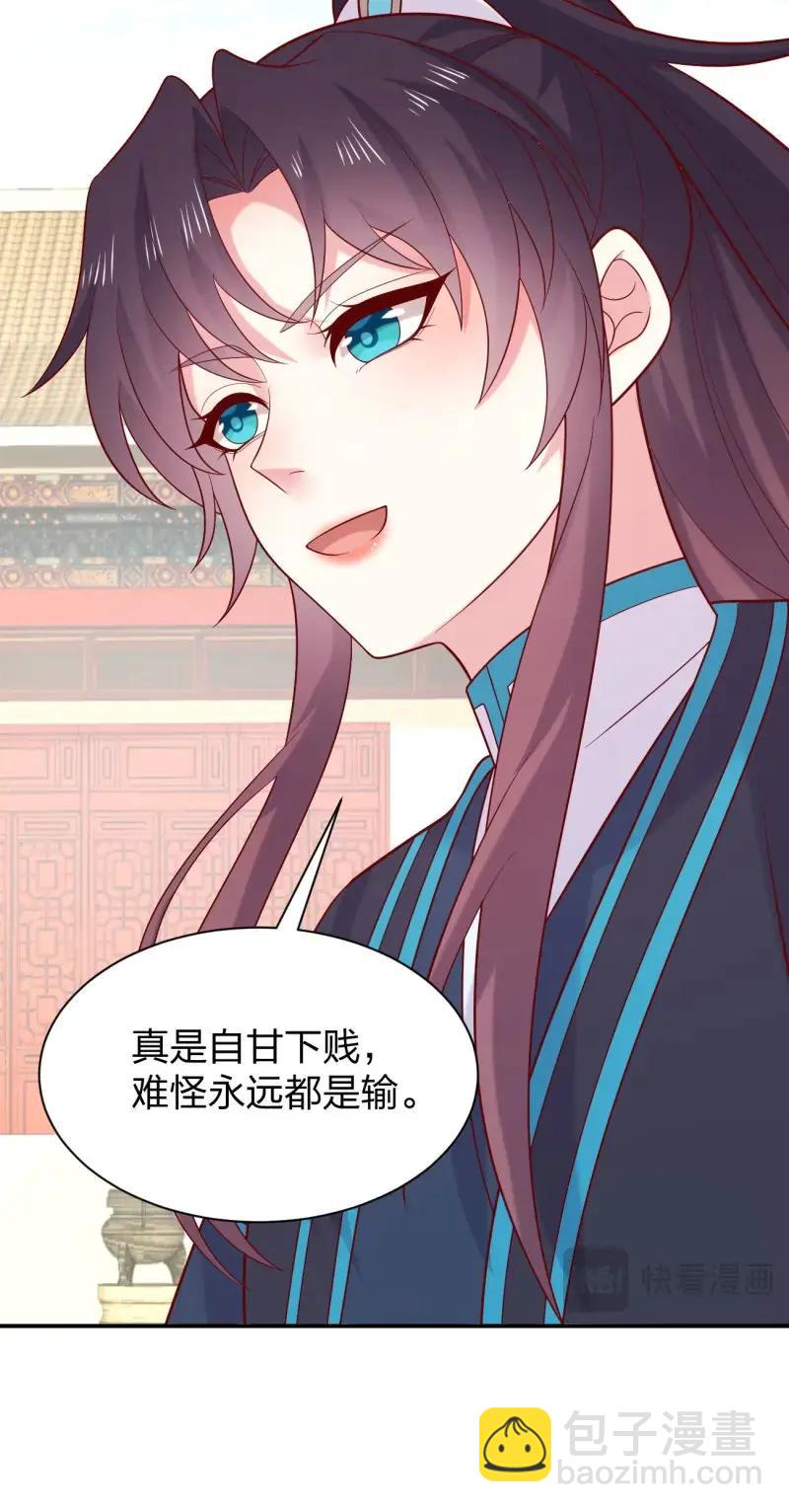 第428话 第四百一十话 老牛吃嫩草？-第428话