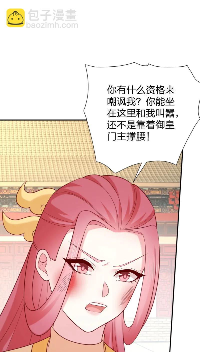 第428话 第四百一十话 老牛吃嫩草？-第428话