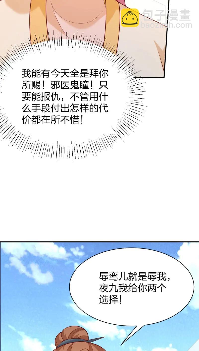 第428话 第四百一十话 老牛吃嫩草？-第428话