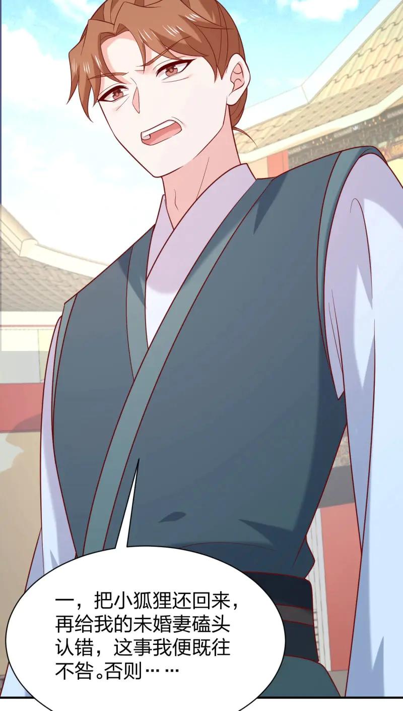 第428话 第四百一十话 老牛吃嫩草？-第428话
