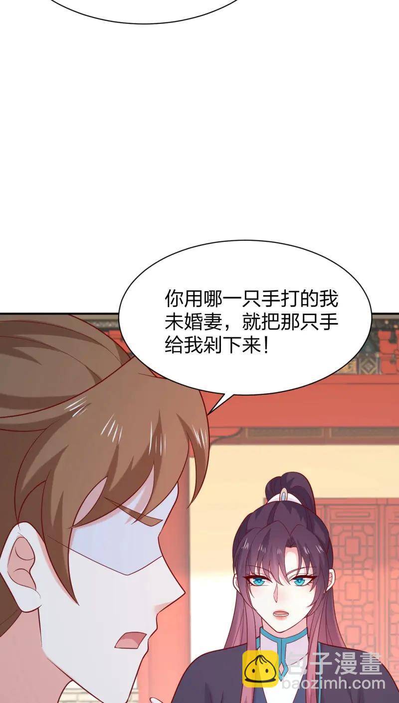 第428话 第四百一十话 老牛吃嫩草？-第428话