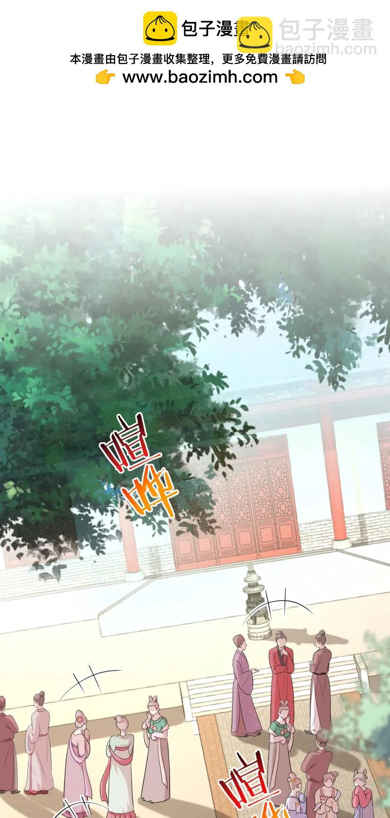 第428话 第四百一十话 老牛吃嫩草？-第428话