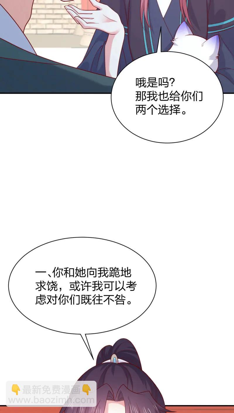 第428话 第四百一十话 老牛吃嫩草？-第428话