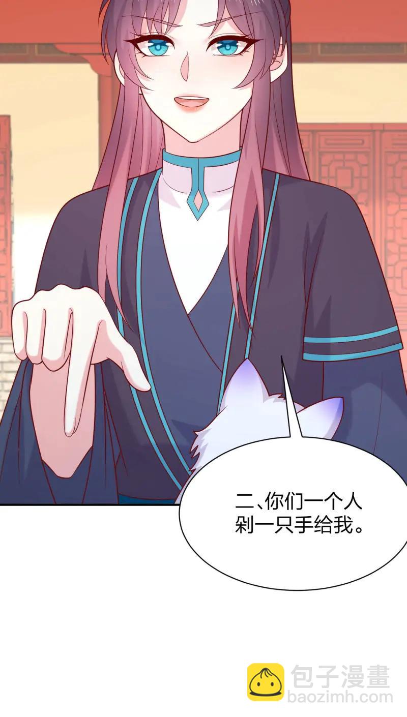 第428话 第四百一十话 老牛吃嫩草？-第428话