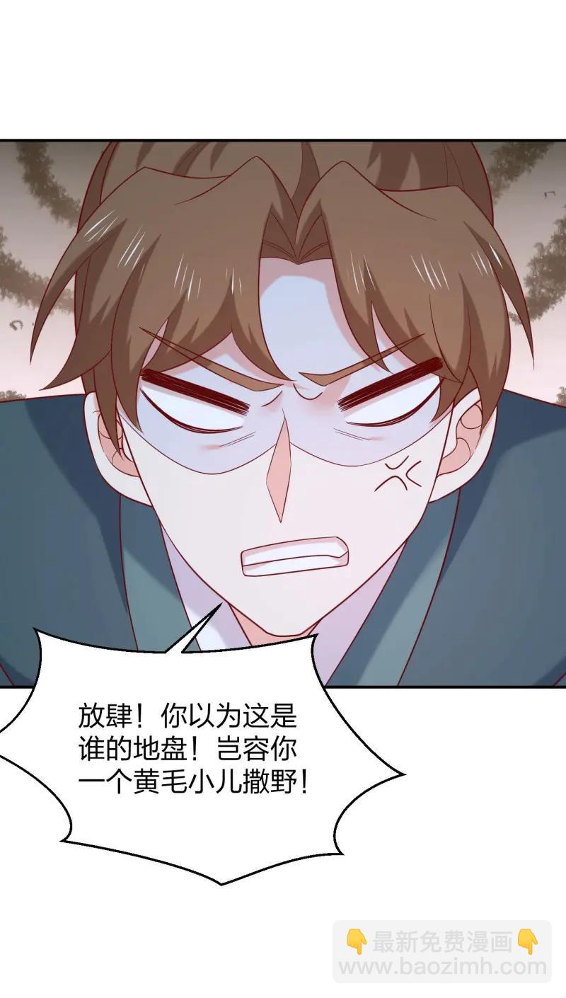 第428话 第四百一十话 老牛吃嫩草？-第428话