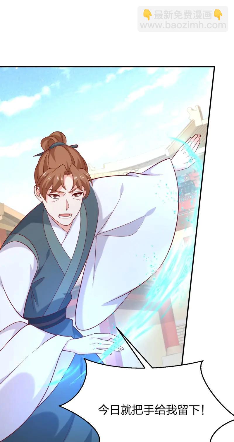 第428话 第四百一十话 老牛吃嫩草？-第428话