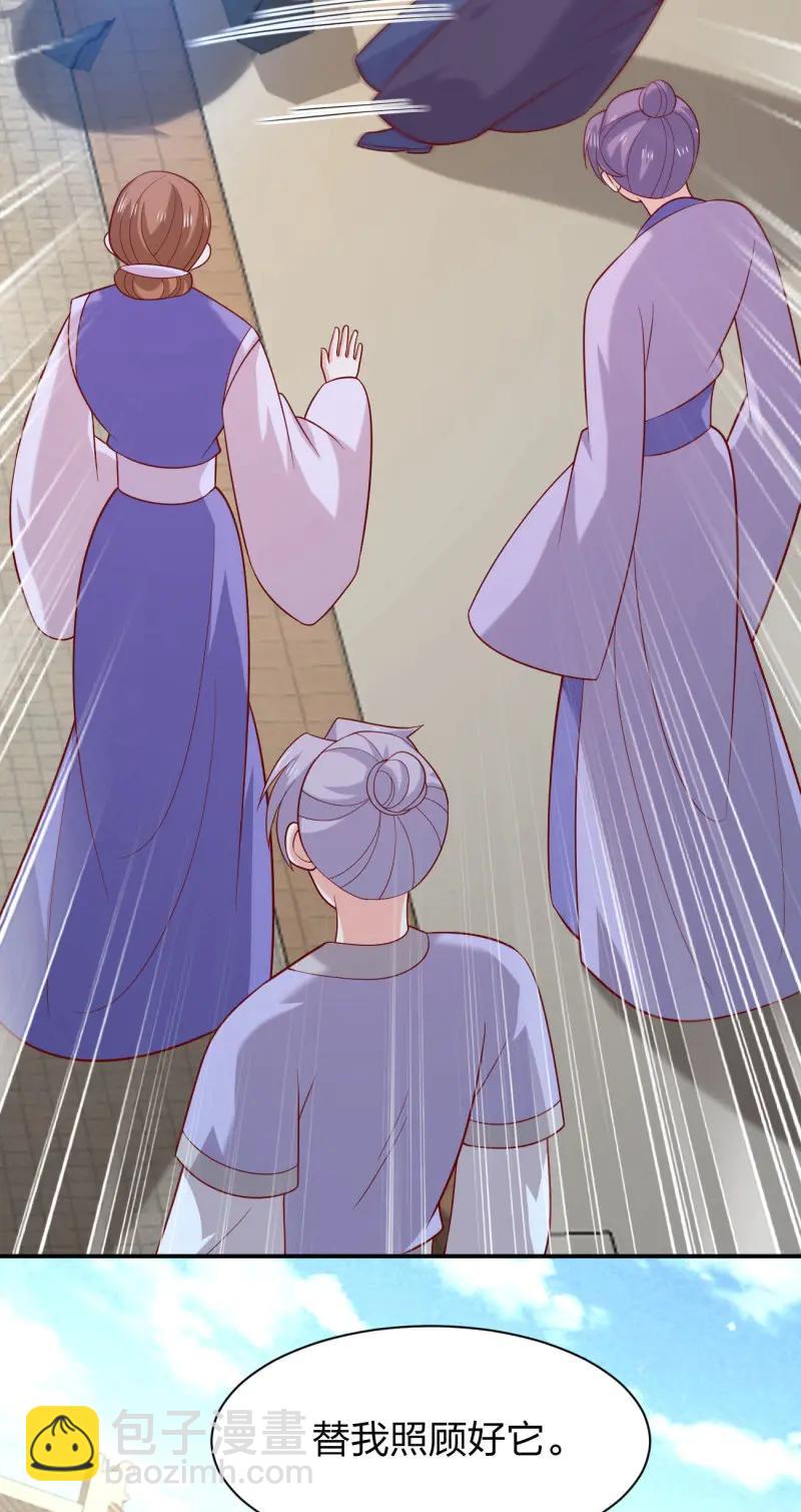 第428话 第四百一十话 老牛吃嫩草？-第428话