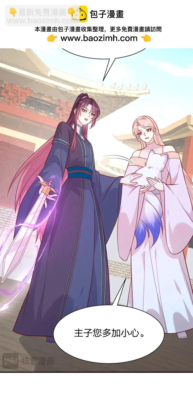 第428话 第四百一十话 老牛吃嫩草？-第428话