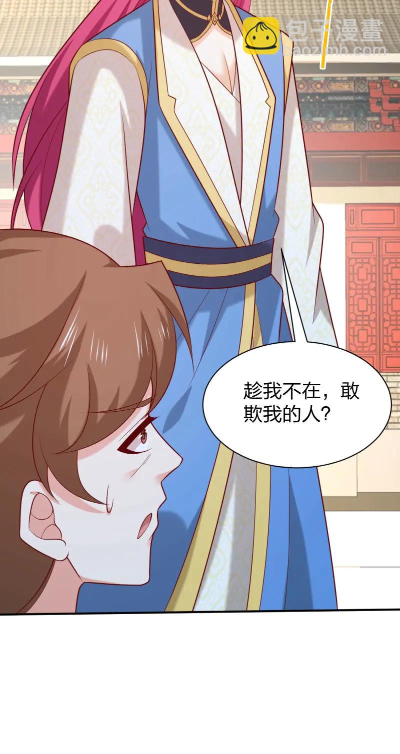 第428话 第四百一十话 老牛吃嫩草？-第428话