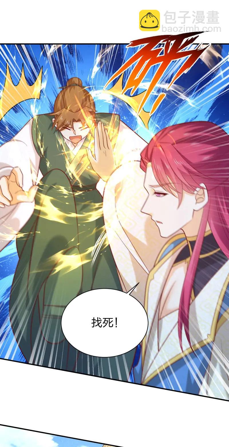 第428话 第四百一十话 老牛吃嫩草？-第428话