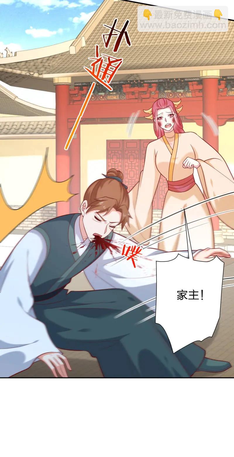 第428话 第四百一十话 老牛吃嫩草？-第428话