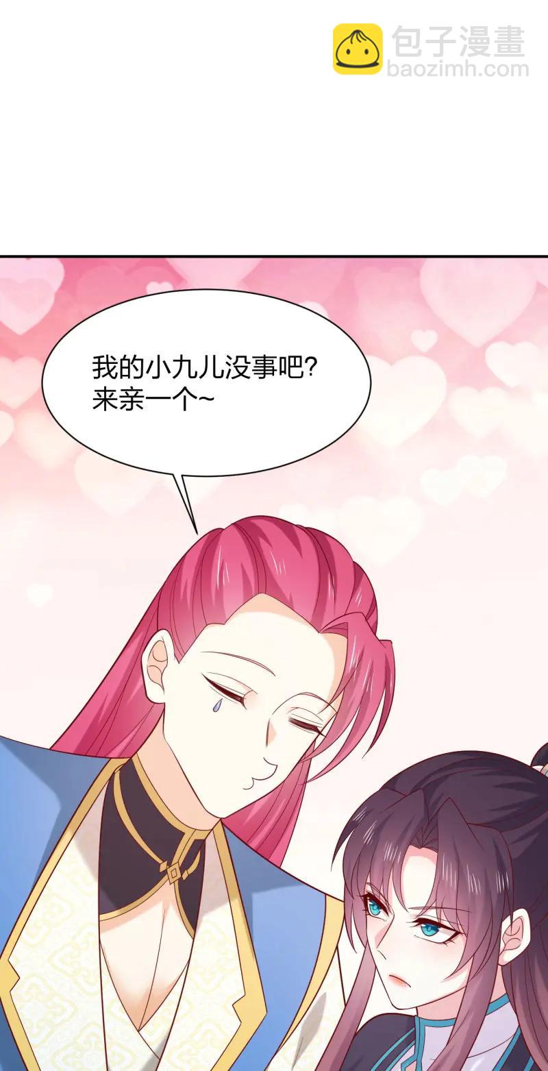 第428话 第四百一十话 老牛吃嫩草？-第428话