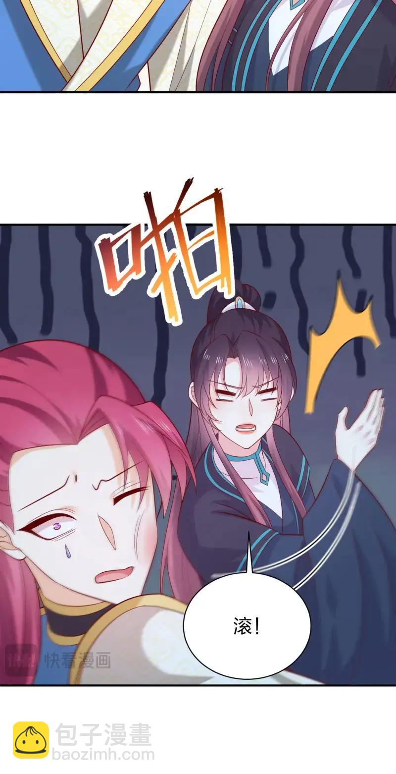 第428话 第四百一十话 老牛吃嫩草？-第428话