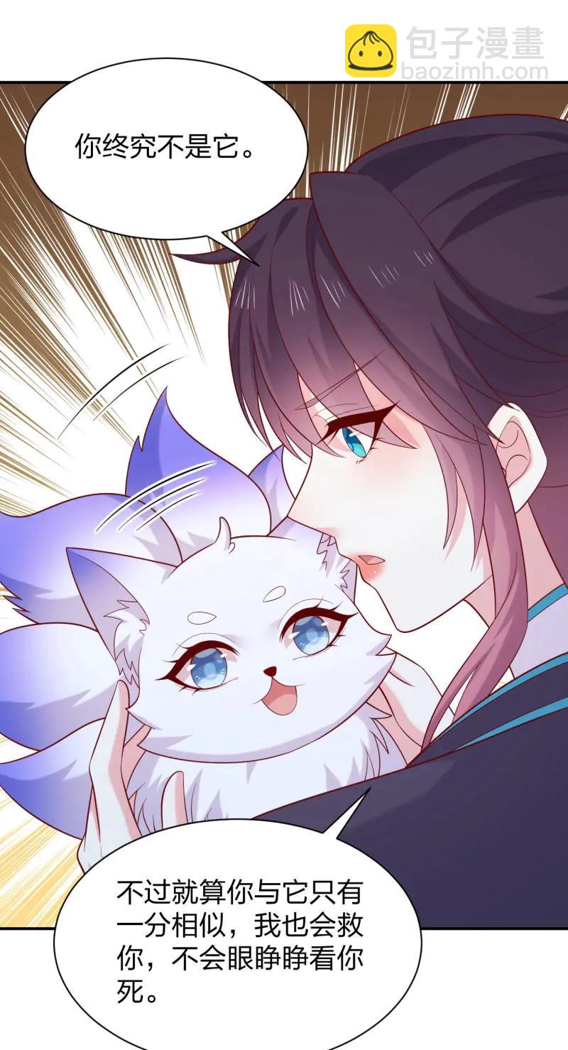 第428话 第四百一十话 老牛吃嫩草？-第428话