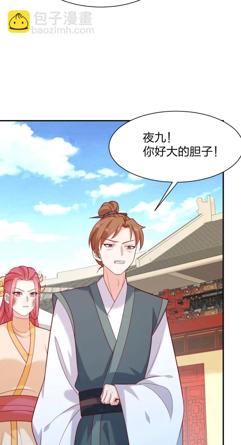 第428话 第四百一十话 老牛吃嫩草？-第428话