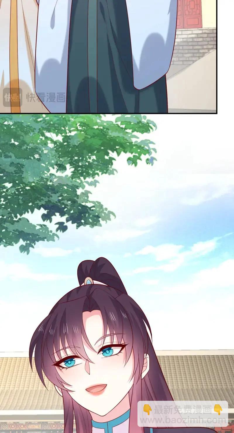 第428话 第四百一十话 老牛吃嫩草？-第428话