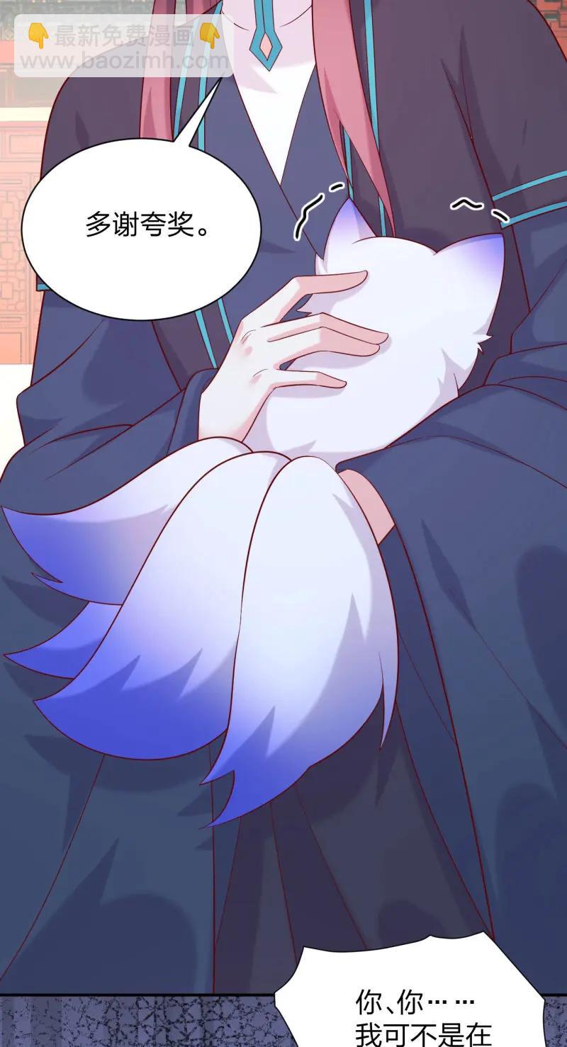 第428话 第四百一十话 老牛吃嫩草？-第428话