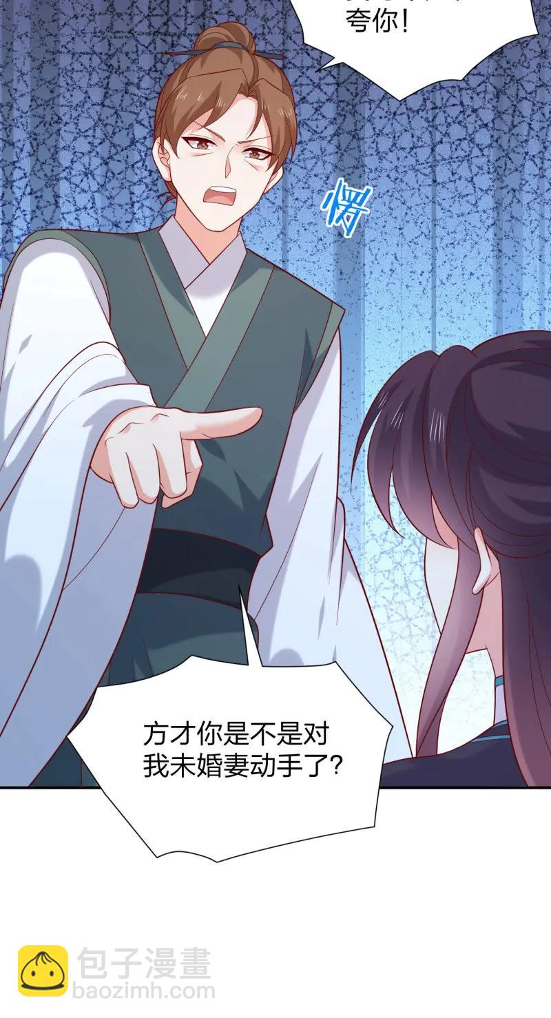 第428话 第四百一十话 老牛吃嫩草？-第428话