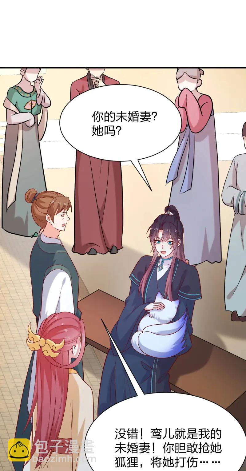 第428话 第四百一十话 老牛吃嫩草？-第428话