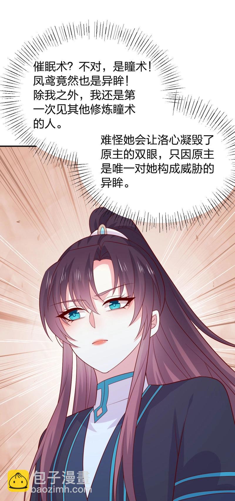 第430话 第四百一十二话 魅惑-第430话