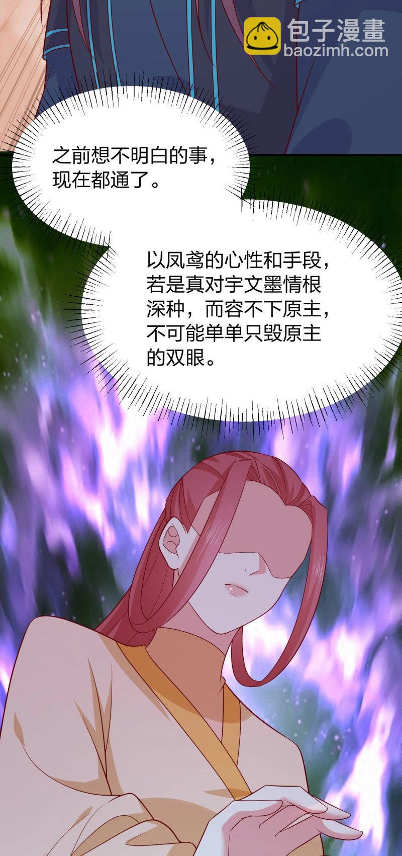 第430话 第四百一十二话 魅惑-第430话