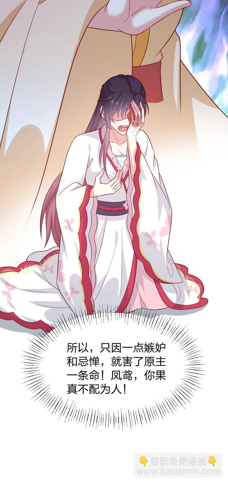 第430话 第四百一十二话 魅惑-第430话