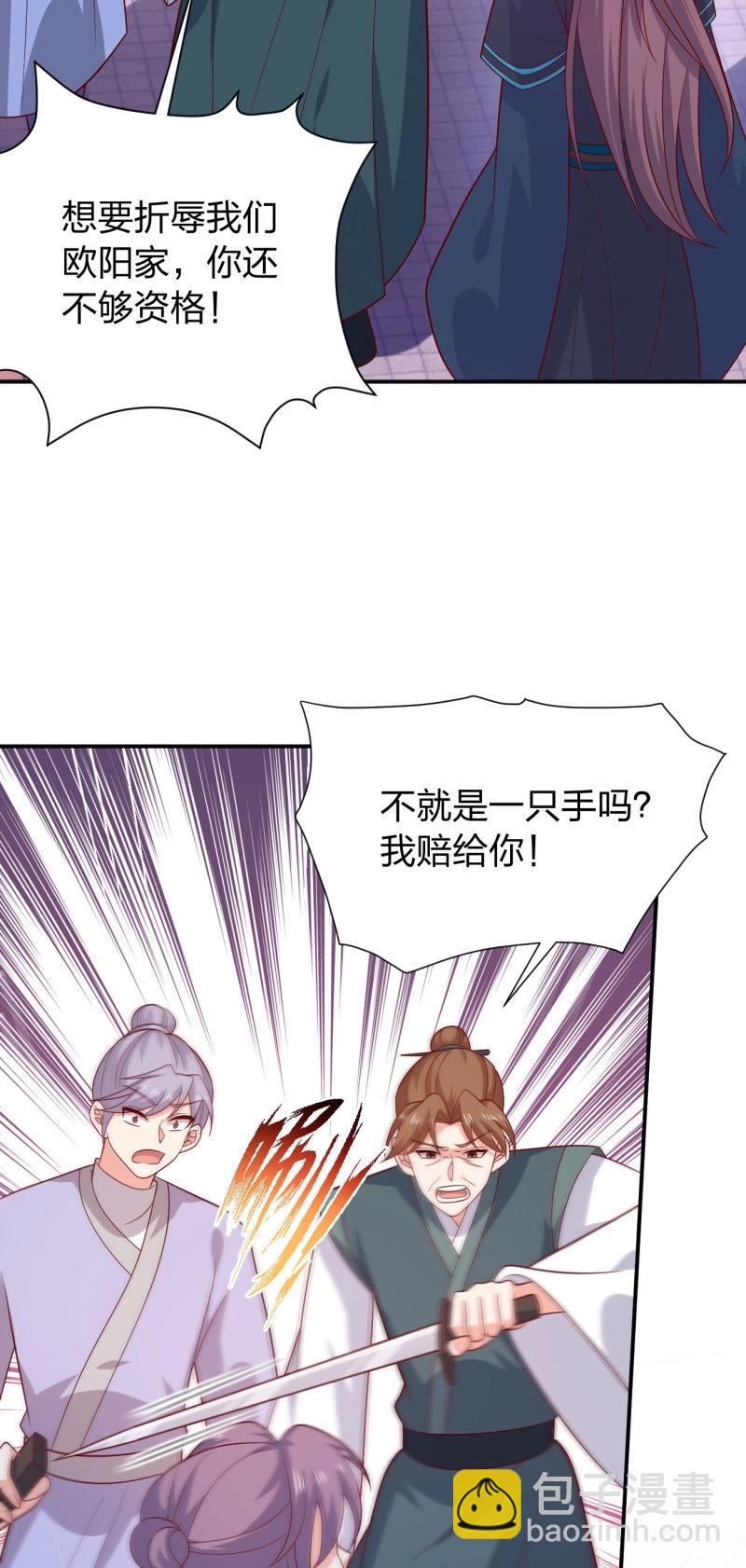 第430话 第四百一十二话 魅惑-第430话