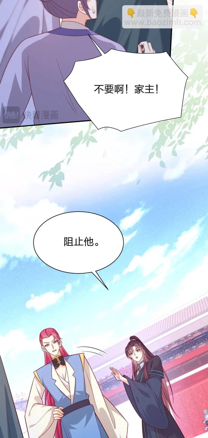 第430话 第四百一十二话 魅惑-第430话