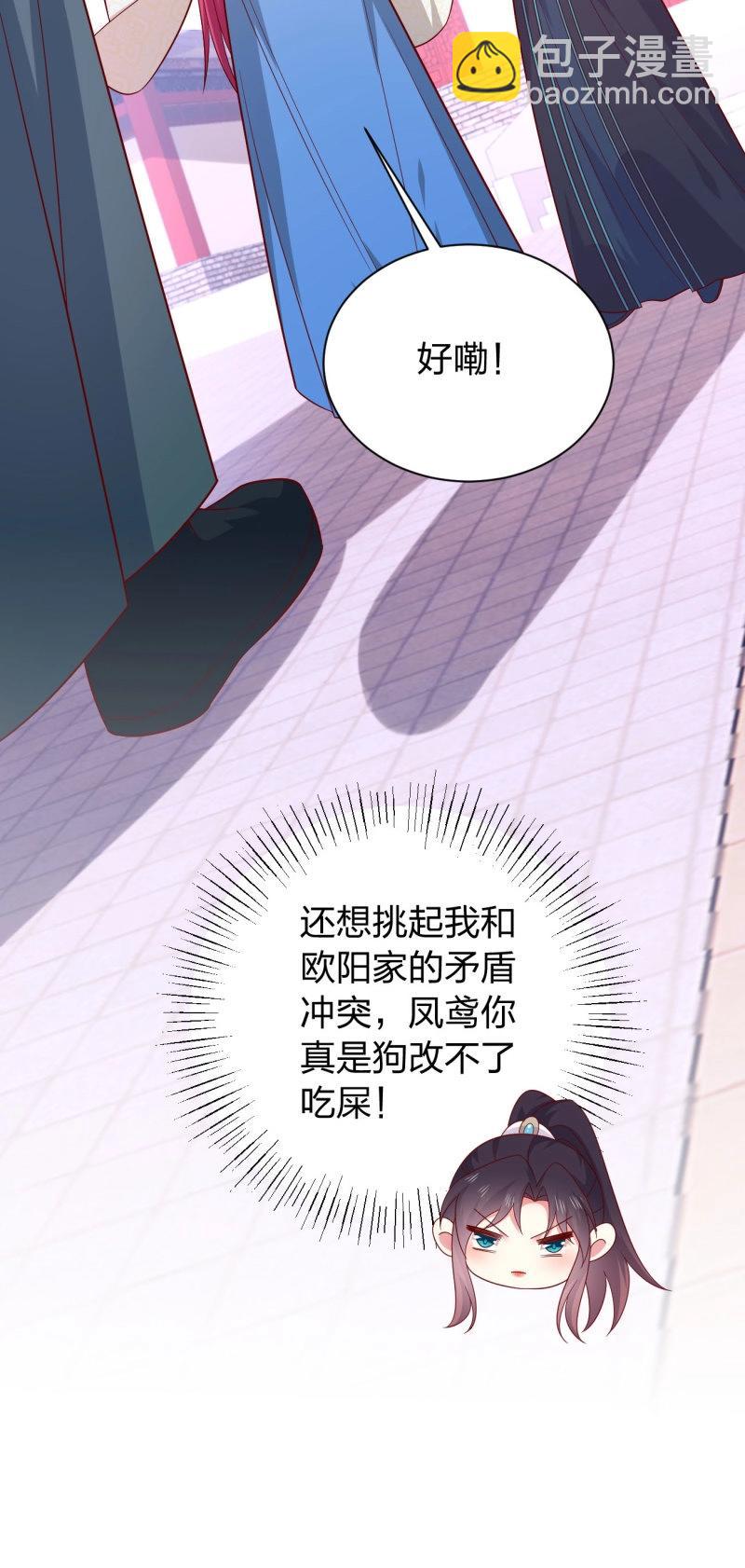 第430话 第四百一十二话 魅惑-第430话