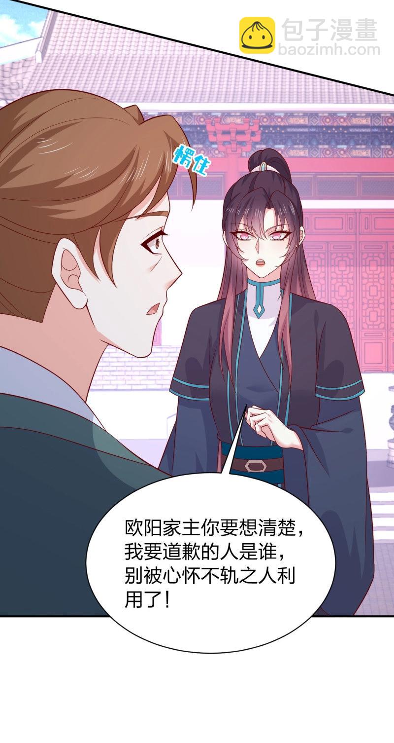 第430话 第四百一十二话 魅惑-第430话