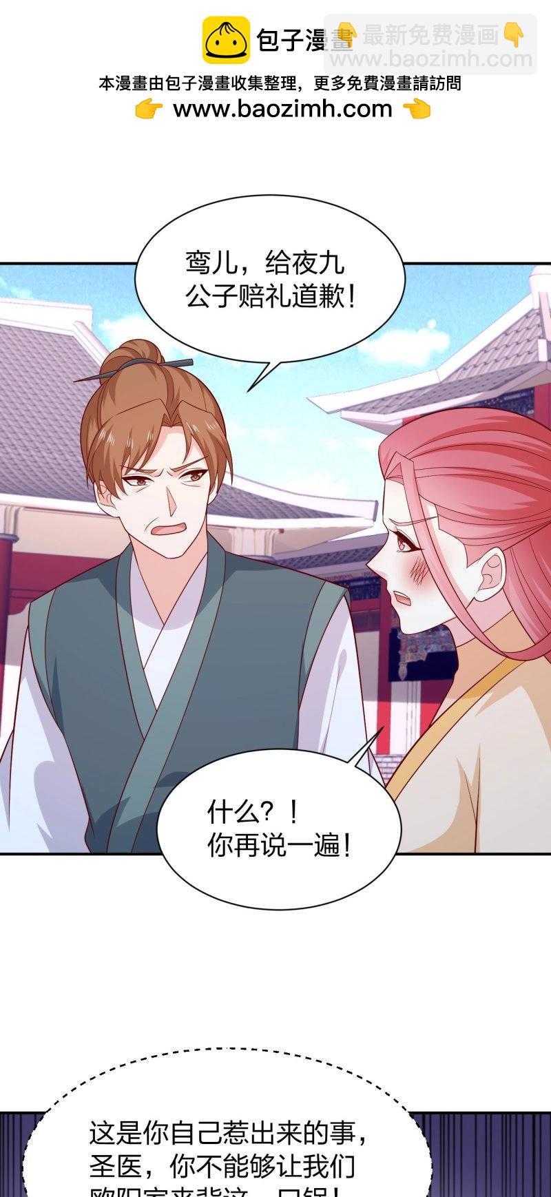 第430话 第四百一十二话 魅惑-第430话