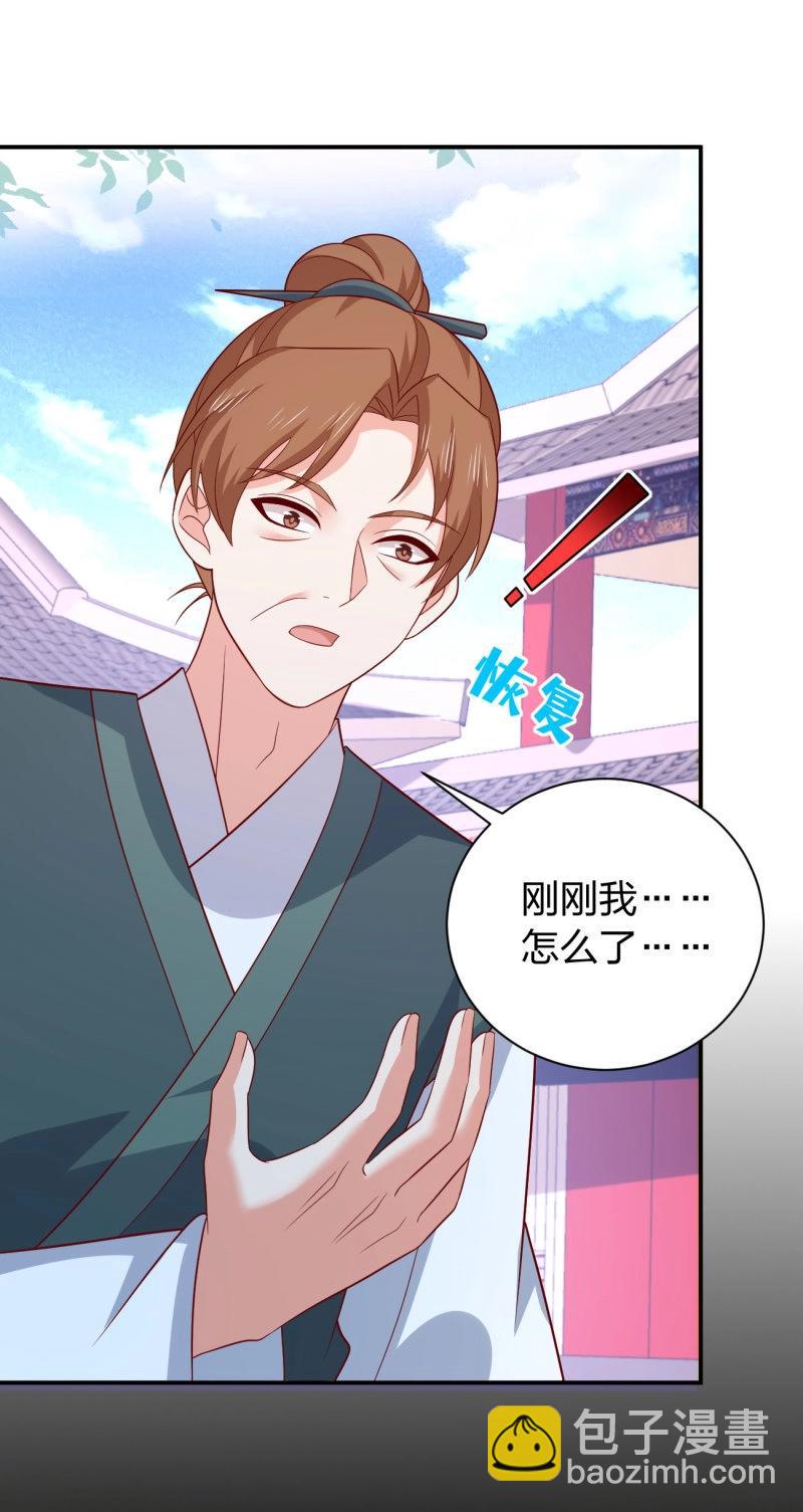 第430话 第四百一十二话 魅惑-第430话