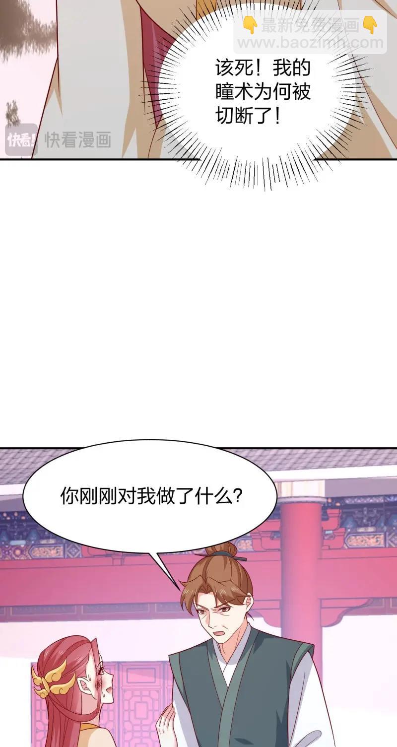 第430话 第四百一十二话 魅惑-第430话