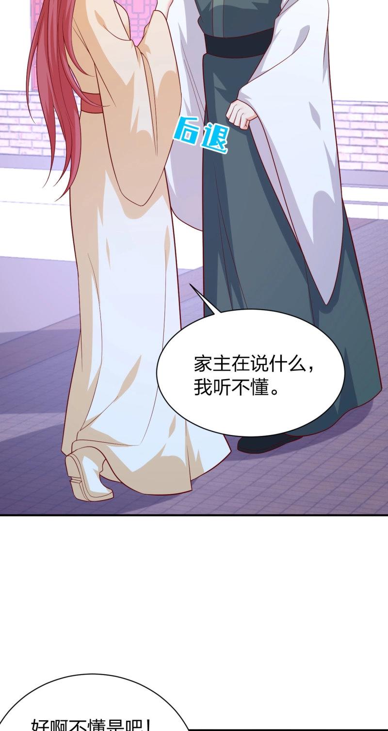 第430话 第四百一十二话 魅惑-第430话