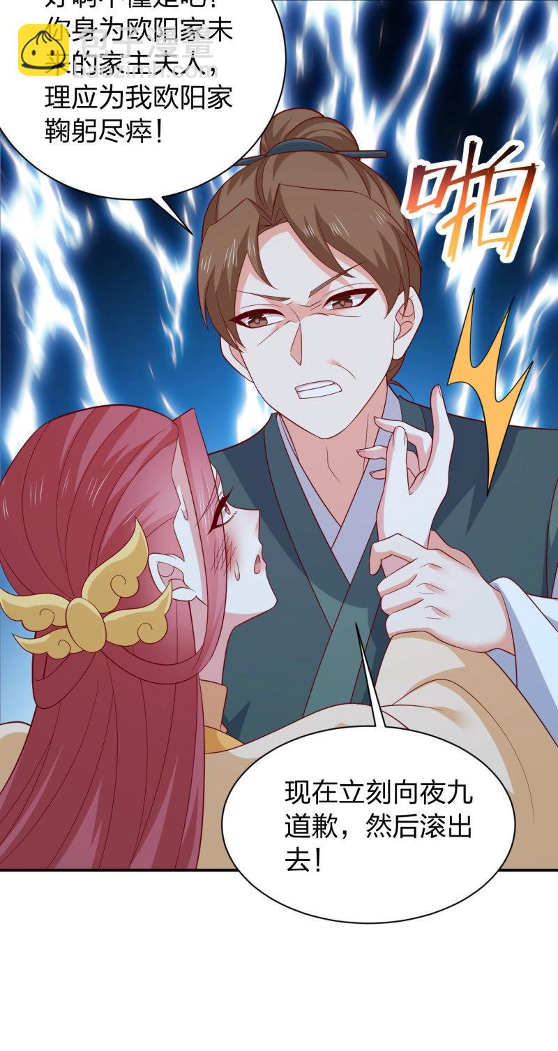 第430话 第四百一十二话 魅惑-第430话