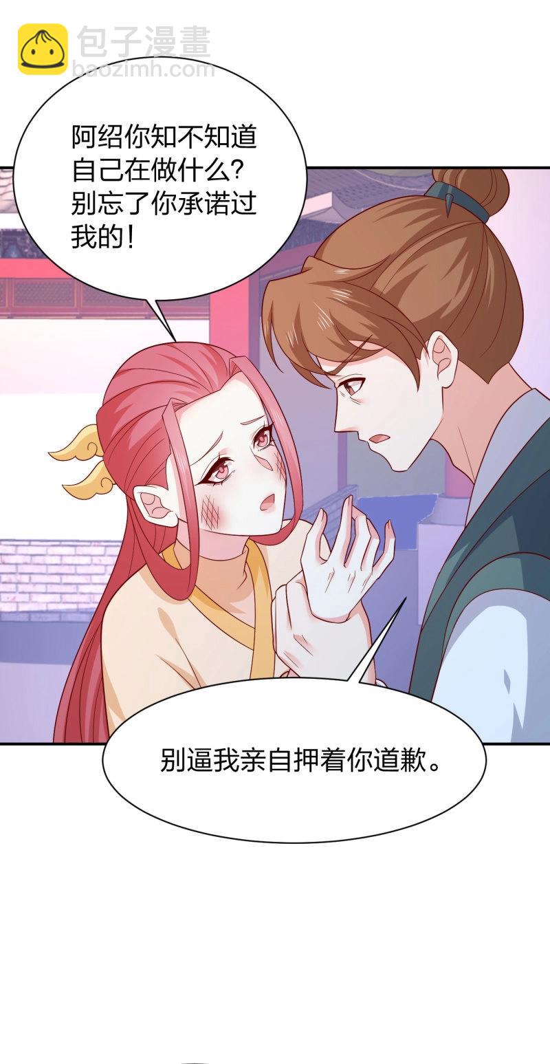 第430话 第四百一十二话 魅惑-第430话