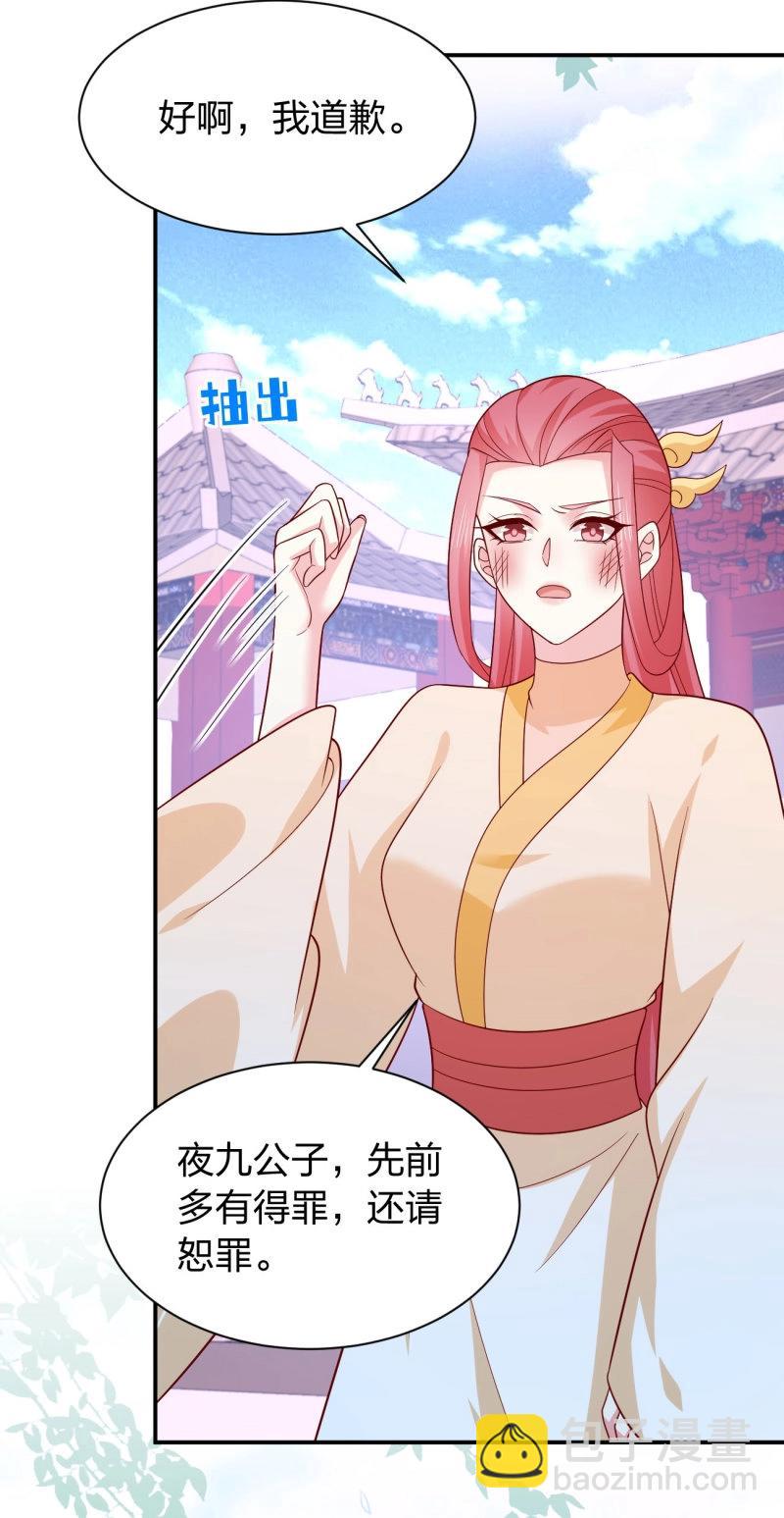 第430话 第四百一十二话 魅惑-第430话