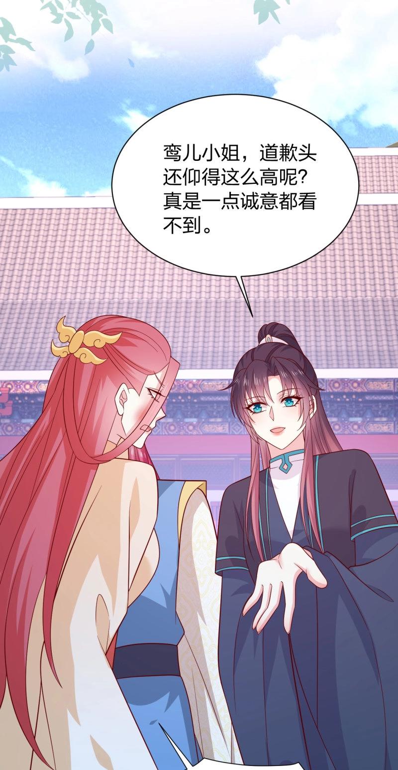 第430话 第四百一十二话 魅惑-第430话