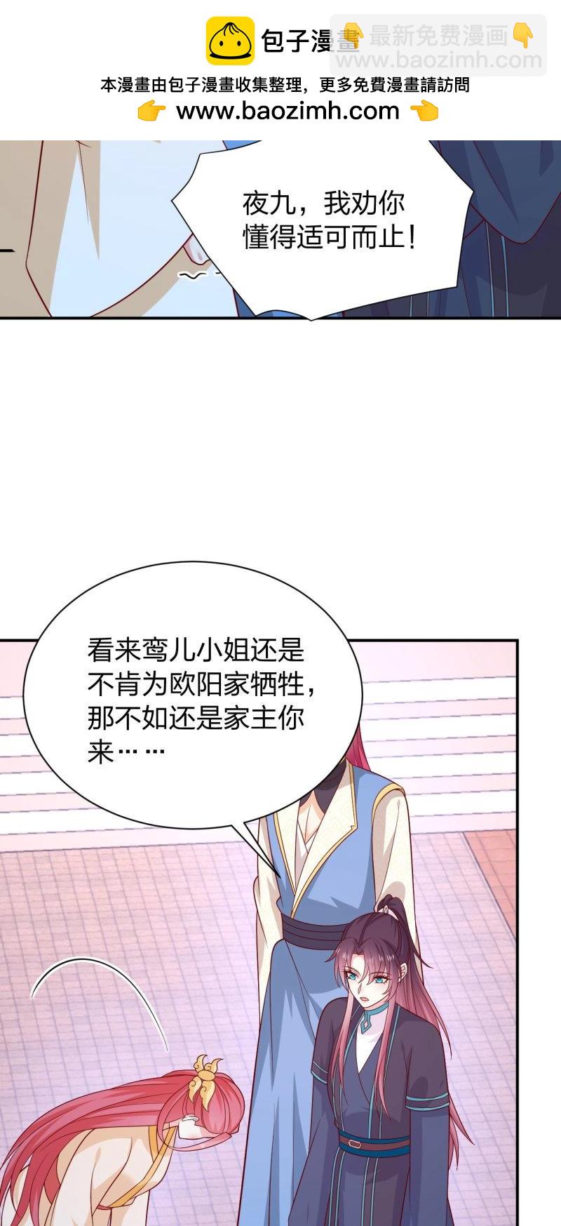 第430话 第四百一十二话 魅惑-第430话