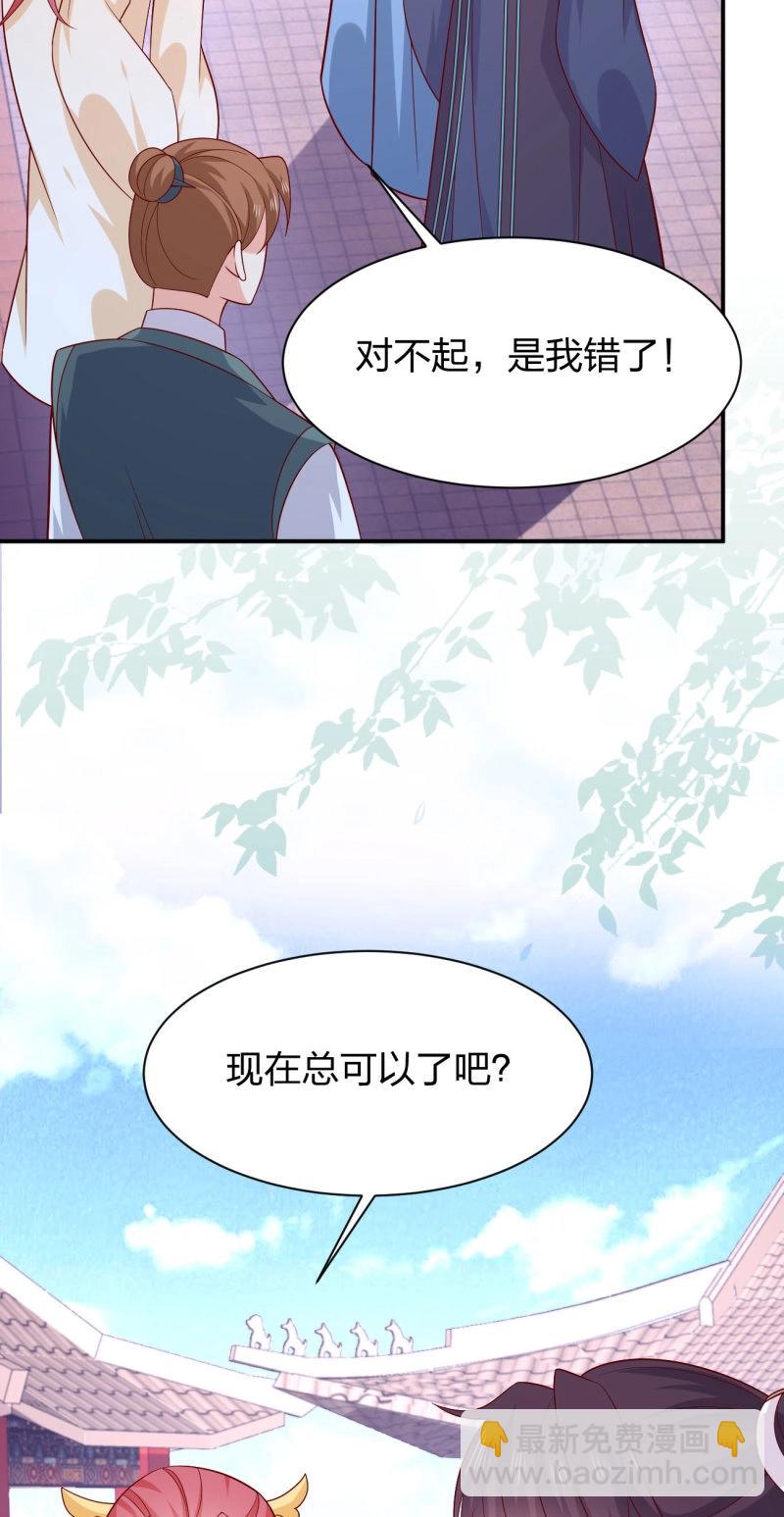第430话 第四百一十二话 魅惑-第430话