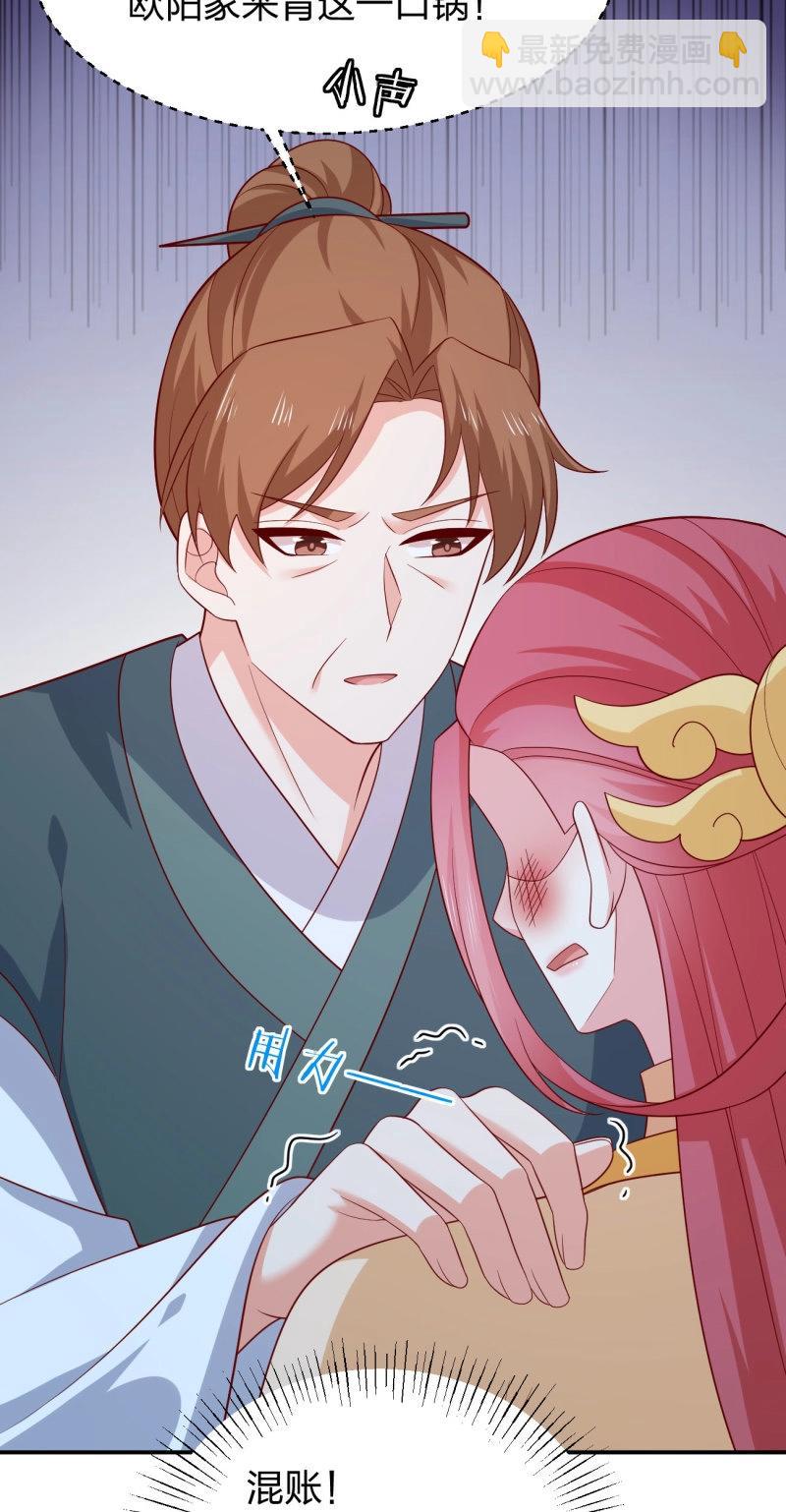 第430话 第四百一十二话 魅惑-第430话
