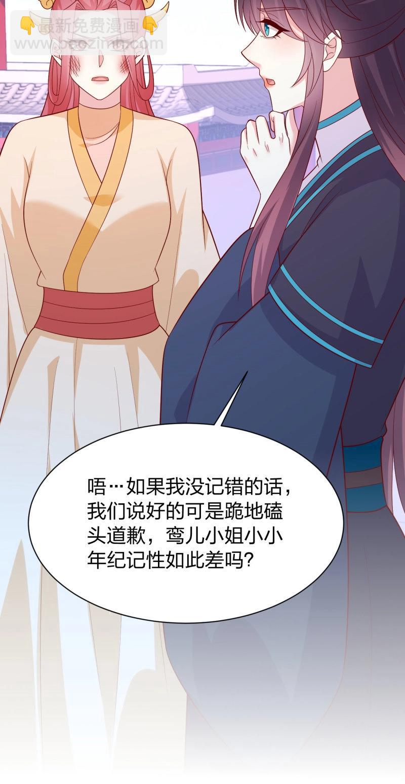 第430话 第四百一十二话 魅惑-第430话