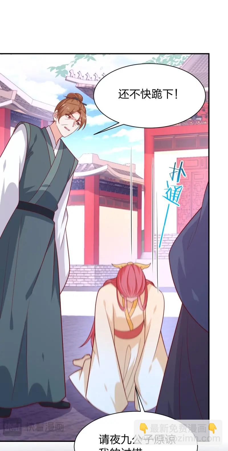 第430话 第四百一十二话 魅惑-第430话