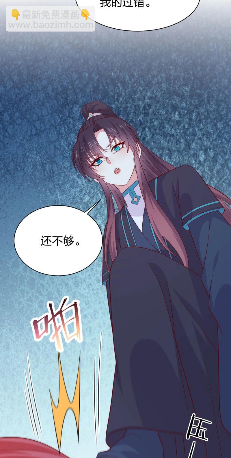 第430话 第四百一十二话 魅惑-第430话