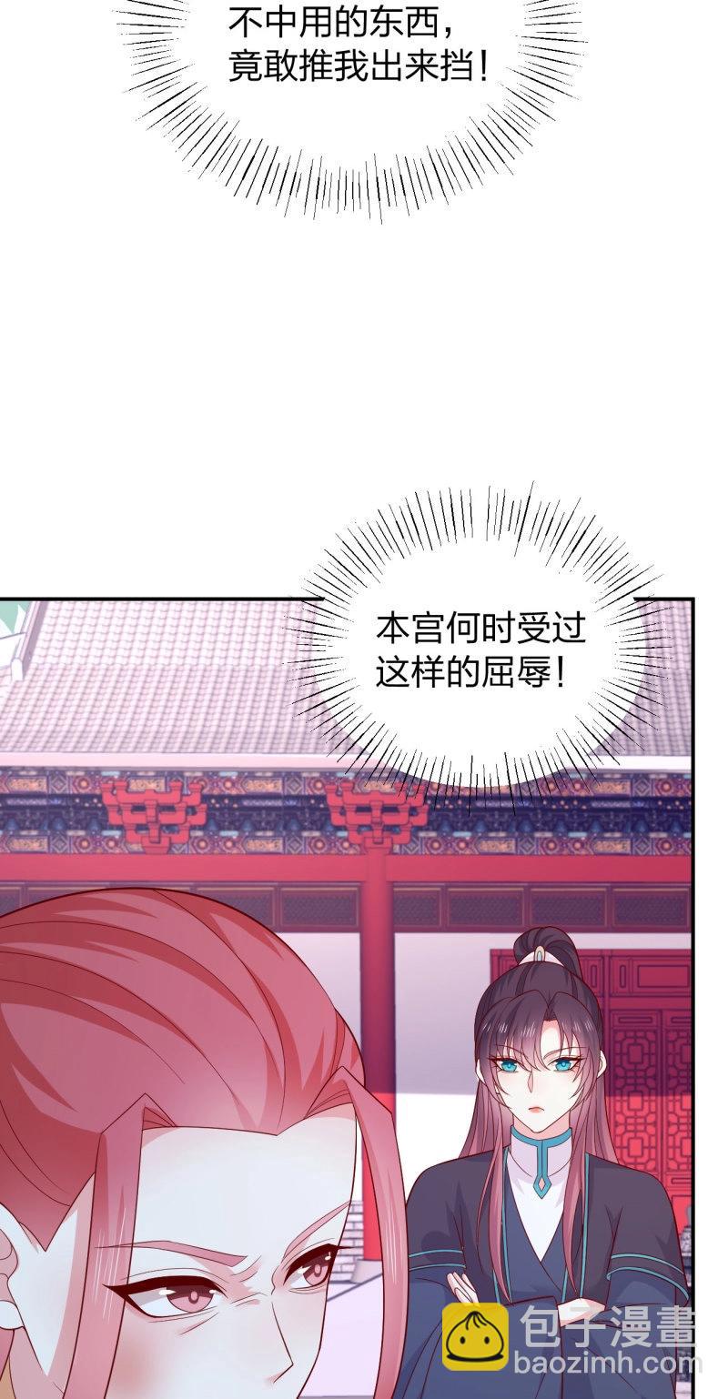 第430话 第四百一十二话 魅惑-第430话