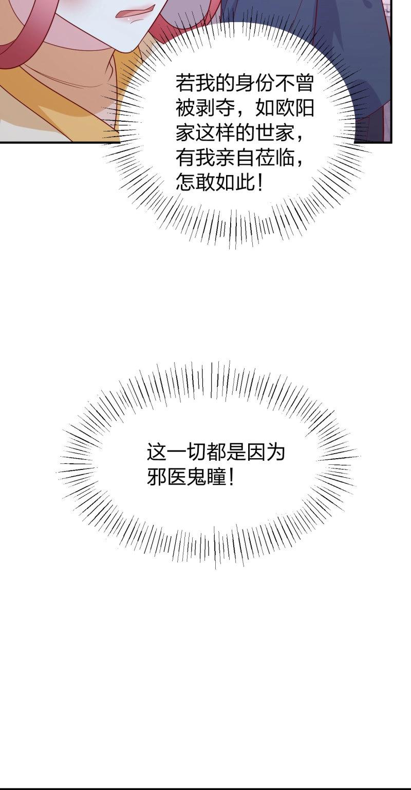 第430话 第四百一十二话 魅惑-第430话
