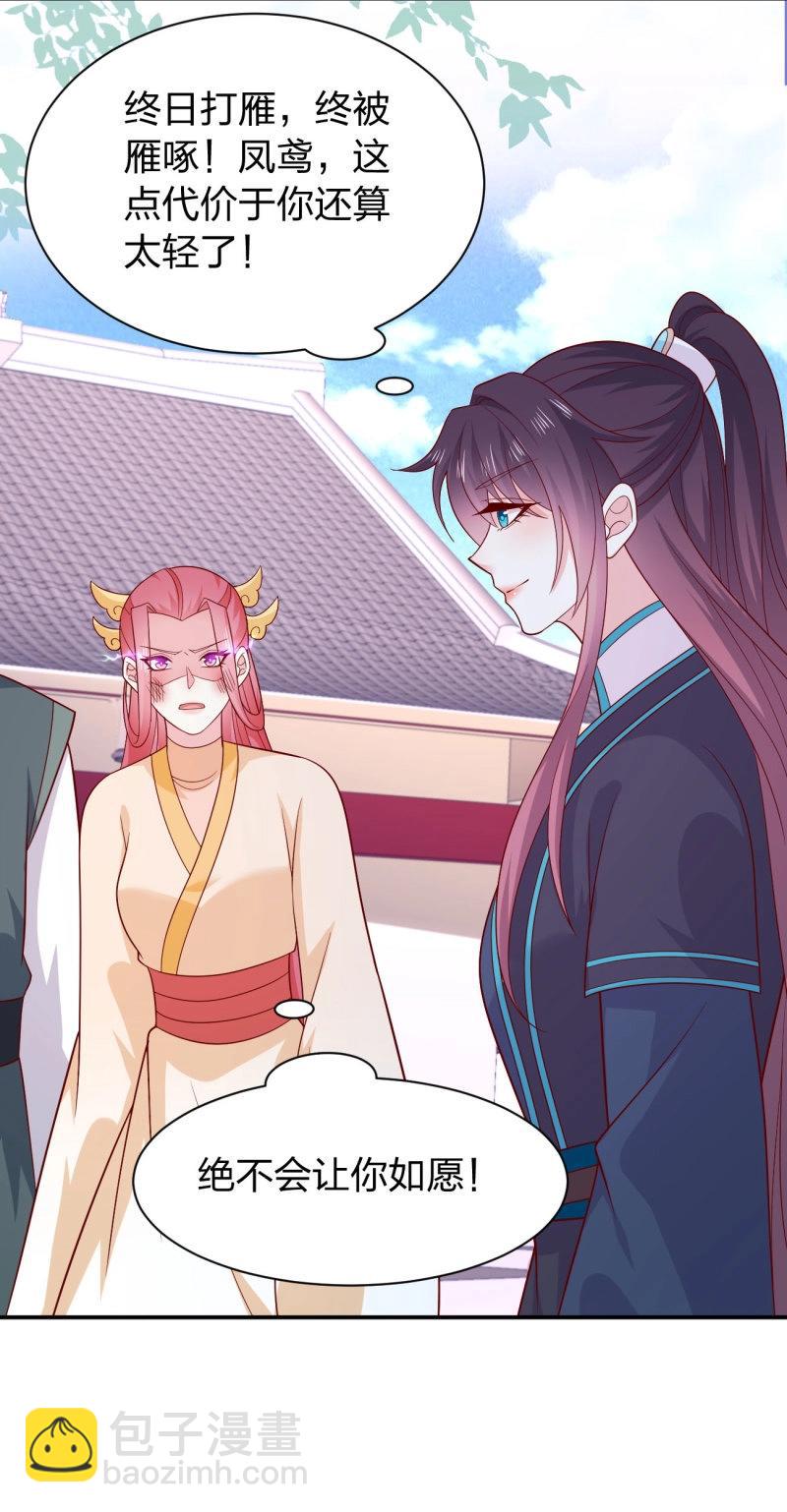 第430话 第四百一十二话 魅惑-第430话