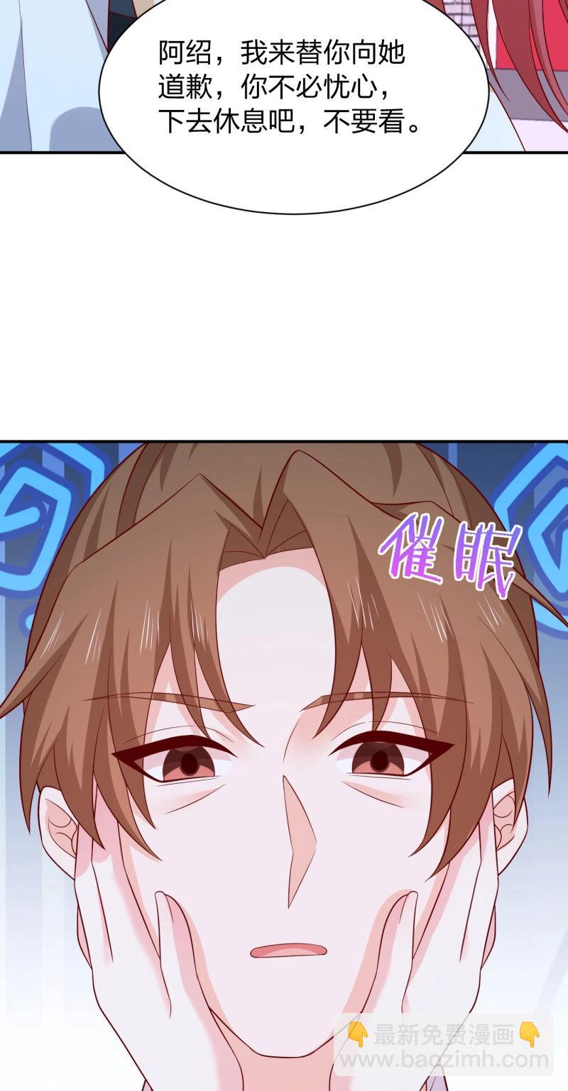 第430话 第四百一十二话 魅惑-第430话