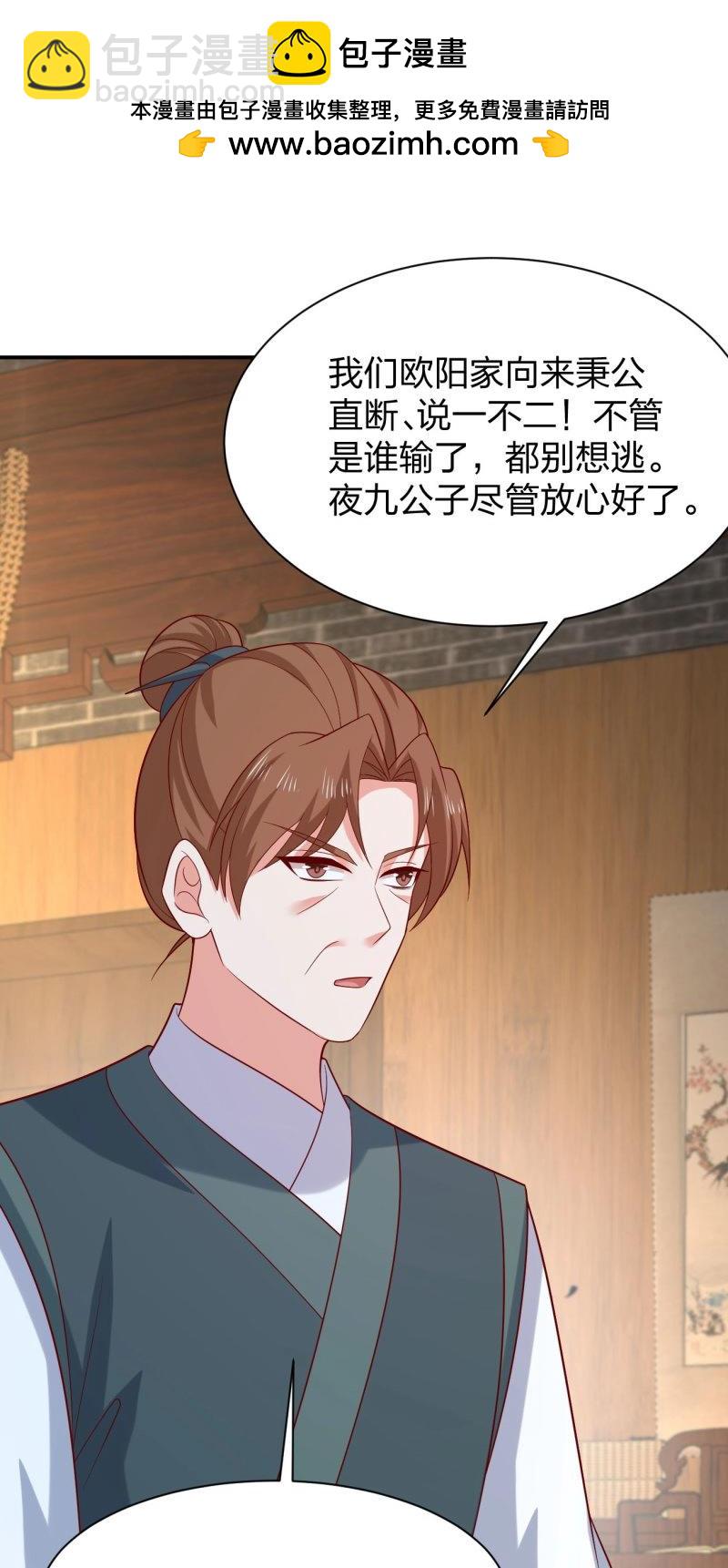 第432话 第四百一十四话 舔狗-第432话
