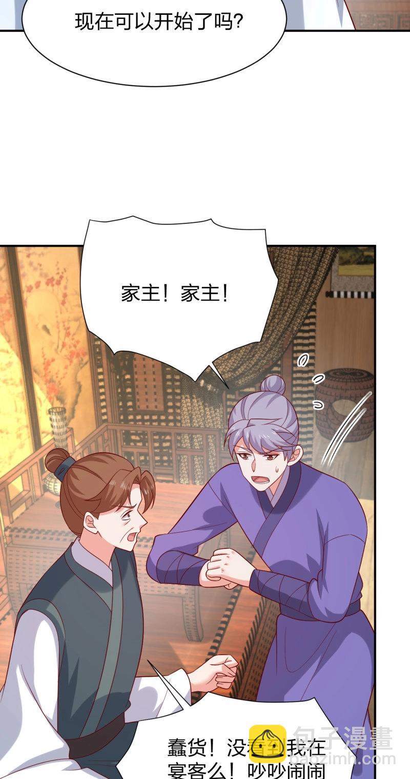 第432话 第四百一十四话 舔狗-第432话